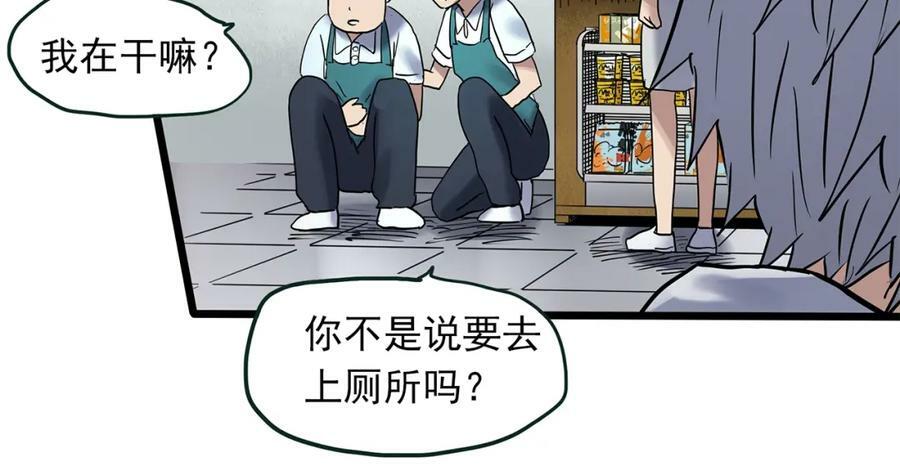 第463话 上身一分钟【一】98