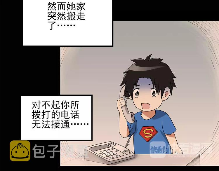第87话 蜕皮少女（上）22