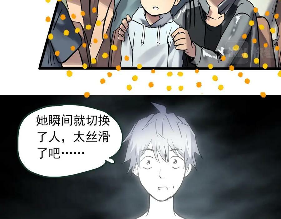 第467话 上身一分钟【五】51