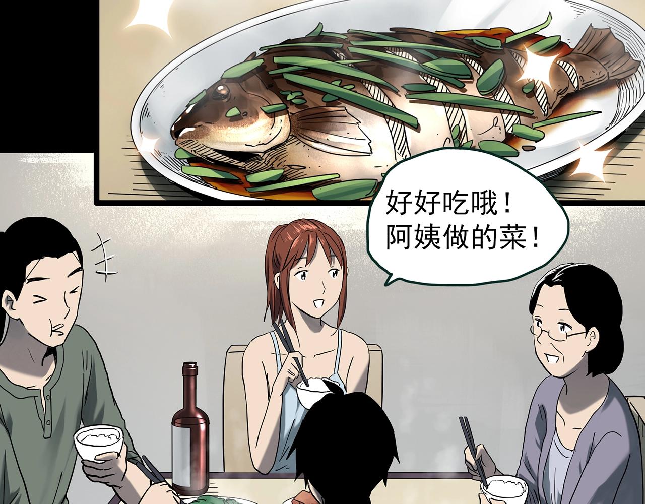 第404话 幽语追凶[6]63