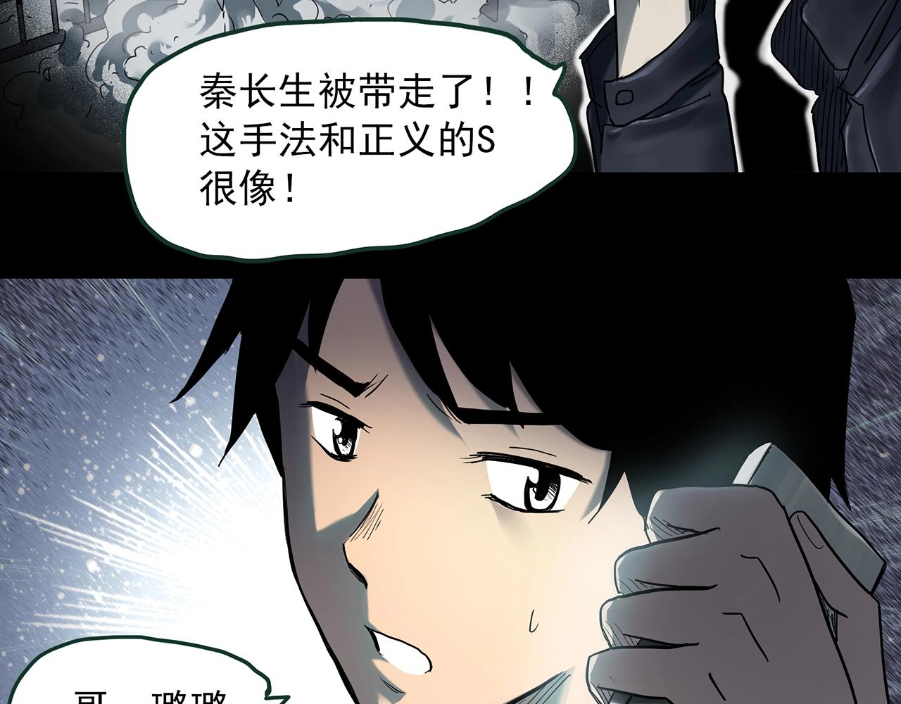 第409话 幽语追凶【11】55
