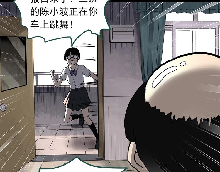 第319话 恶魔换脸术（二）53