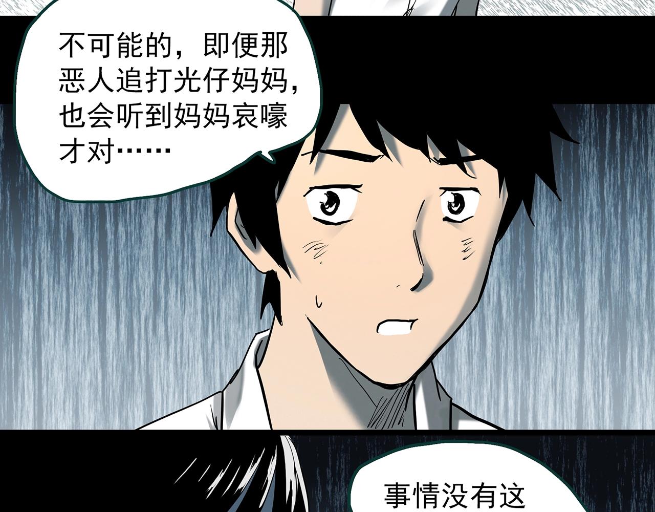 第401话 幽语追凶[3]91