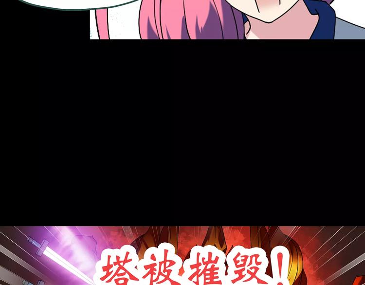 第70话 蛇之诅咒（二）96