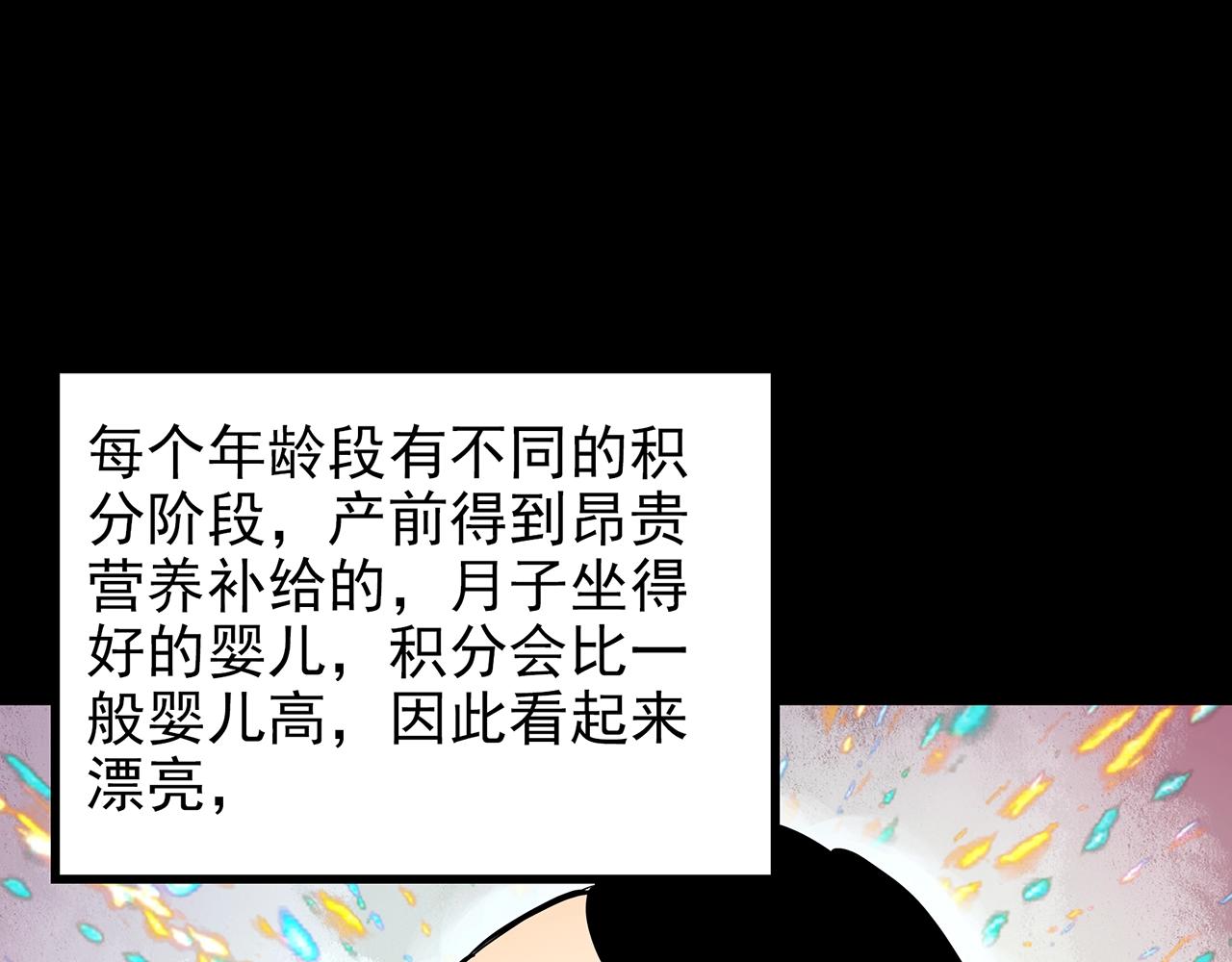 第432话 颜控帝国16