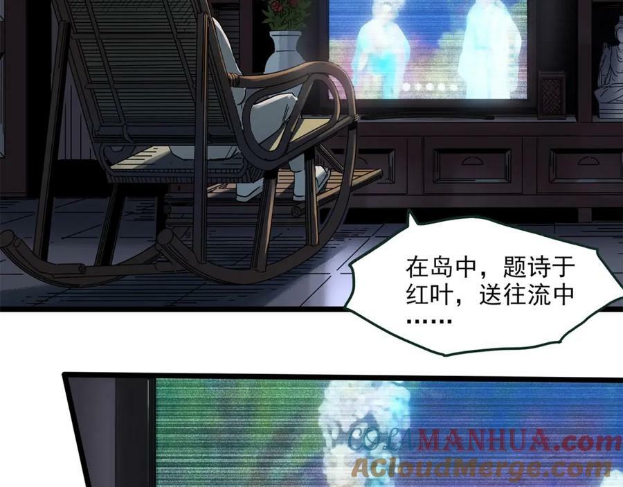 第461话 恶嫲【上】100