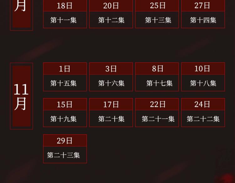 《怪奇实录》广播剧来啦4