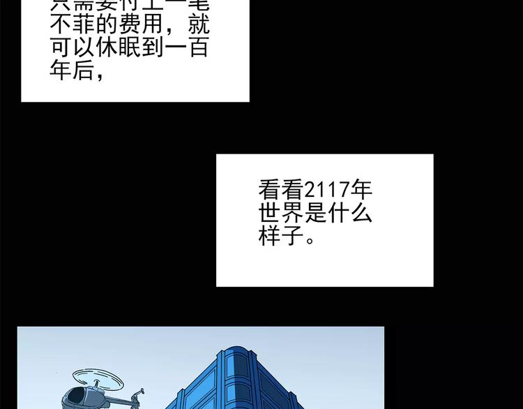 第60话 小怪奇之圣诞老人6