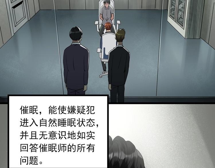 第272话 催眠5