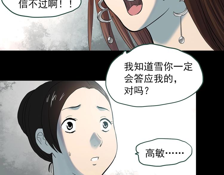 第362话 月嫂奇事29