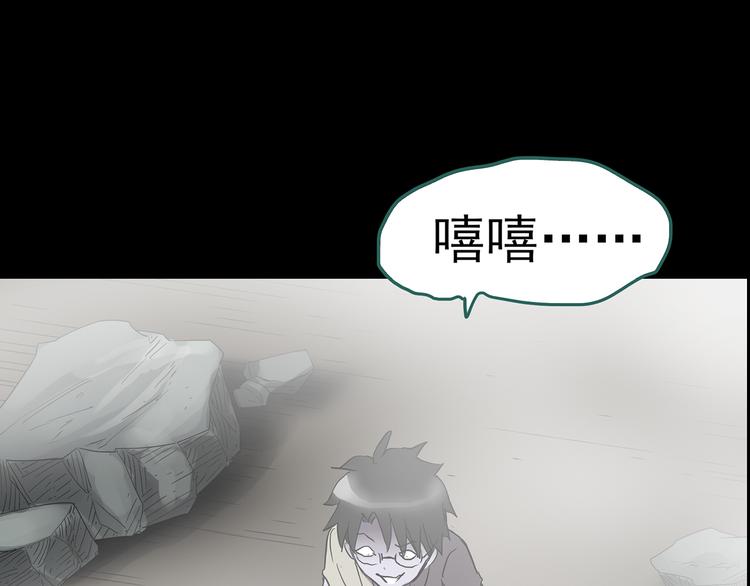 第182话 雾魇怪形 中四94
