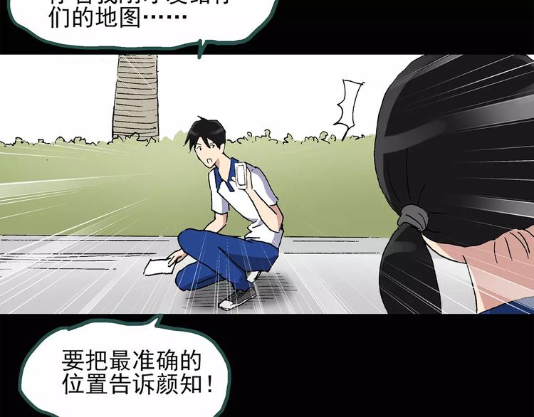 第34话 镜中的我走丢了（3）60