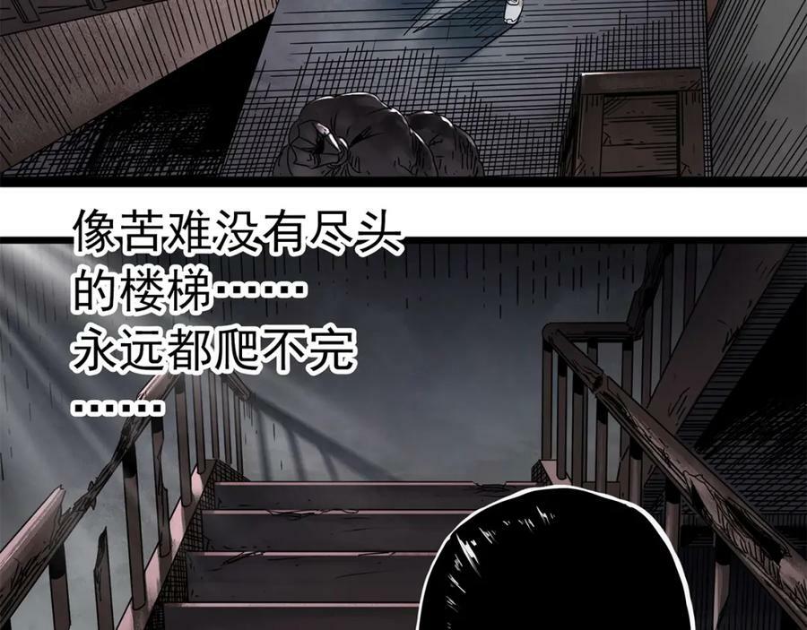第461话 恶嫲【上】73
