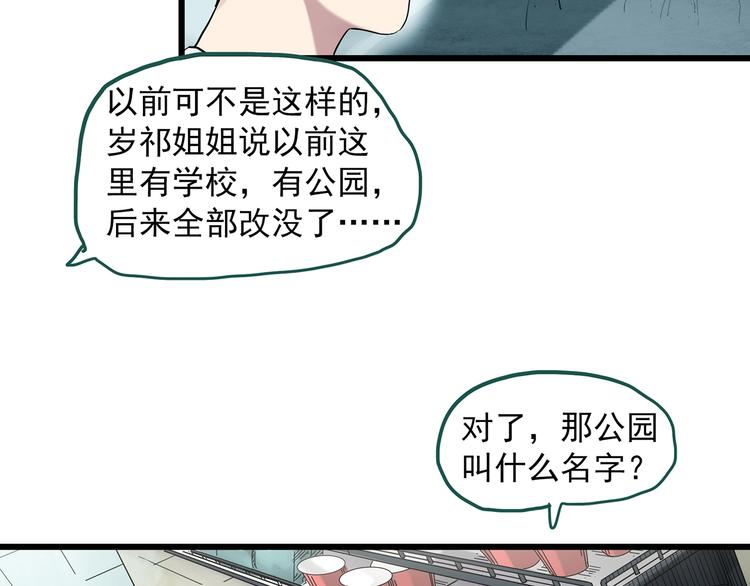 第280话 等候恋人（8）46