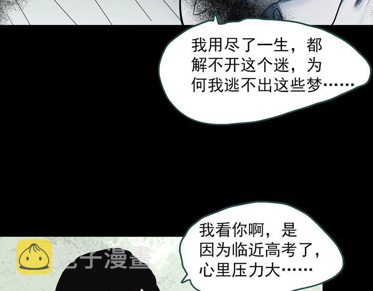 第329话 无尽的梦111