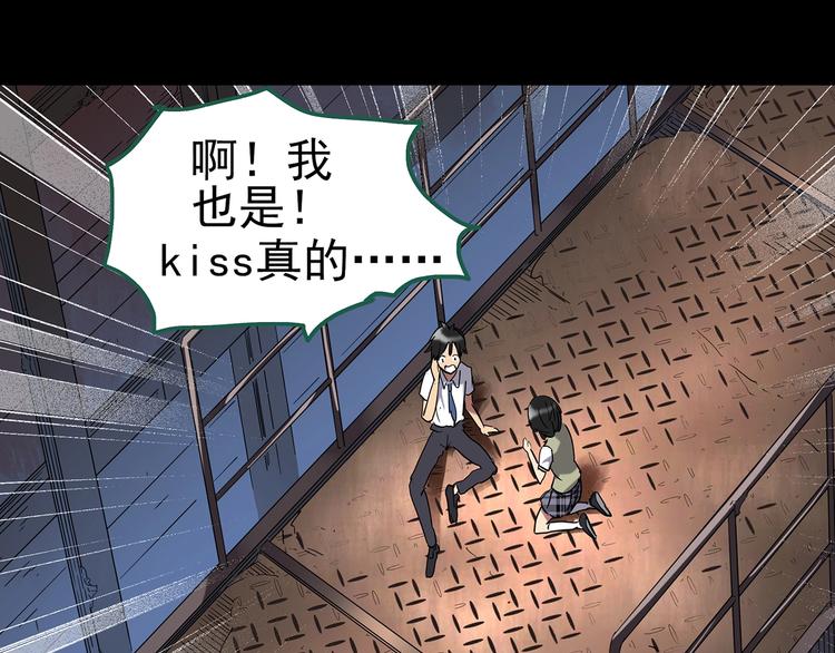 第231话 AR惊魂 中四31
