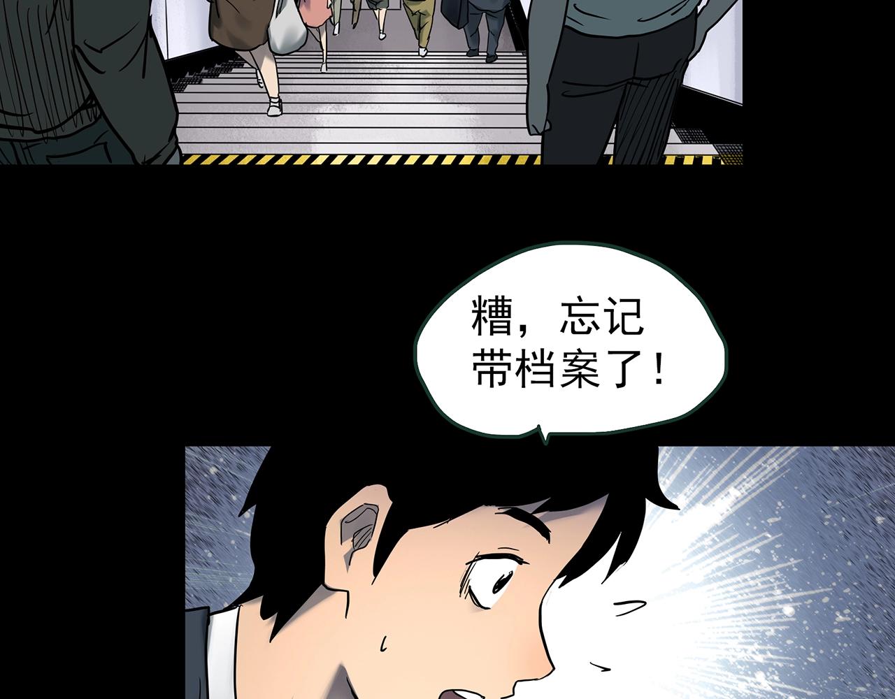 第424话 一件丢脸的事5