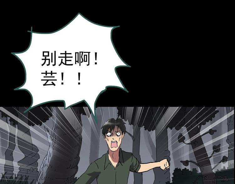 第211话 人参村（下）97