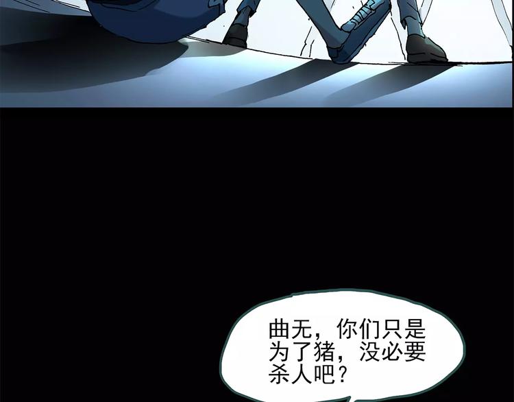 第56话 背宝金猪（中三）6
