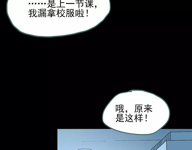 第78话 蛇之诅咒（十）92