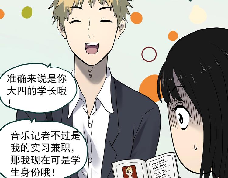 第341话 诡镜·谩之罪（上）37