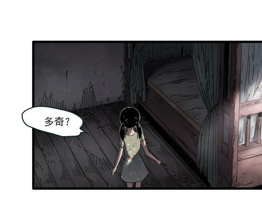 第461话 恶嫲【上】58