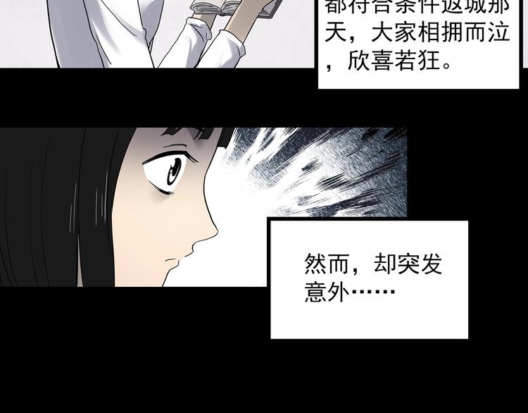第352话 诡镜·言之罪（六）33