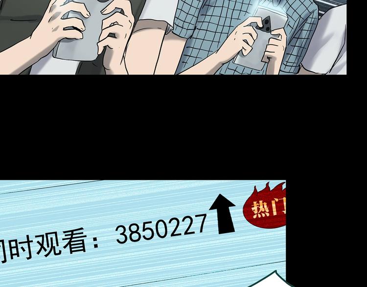 第353话 诡镜·言之罪（终）61
