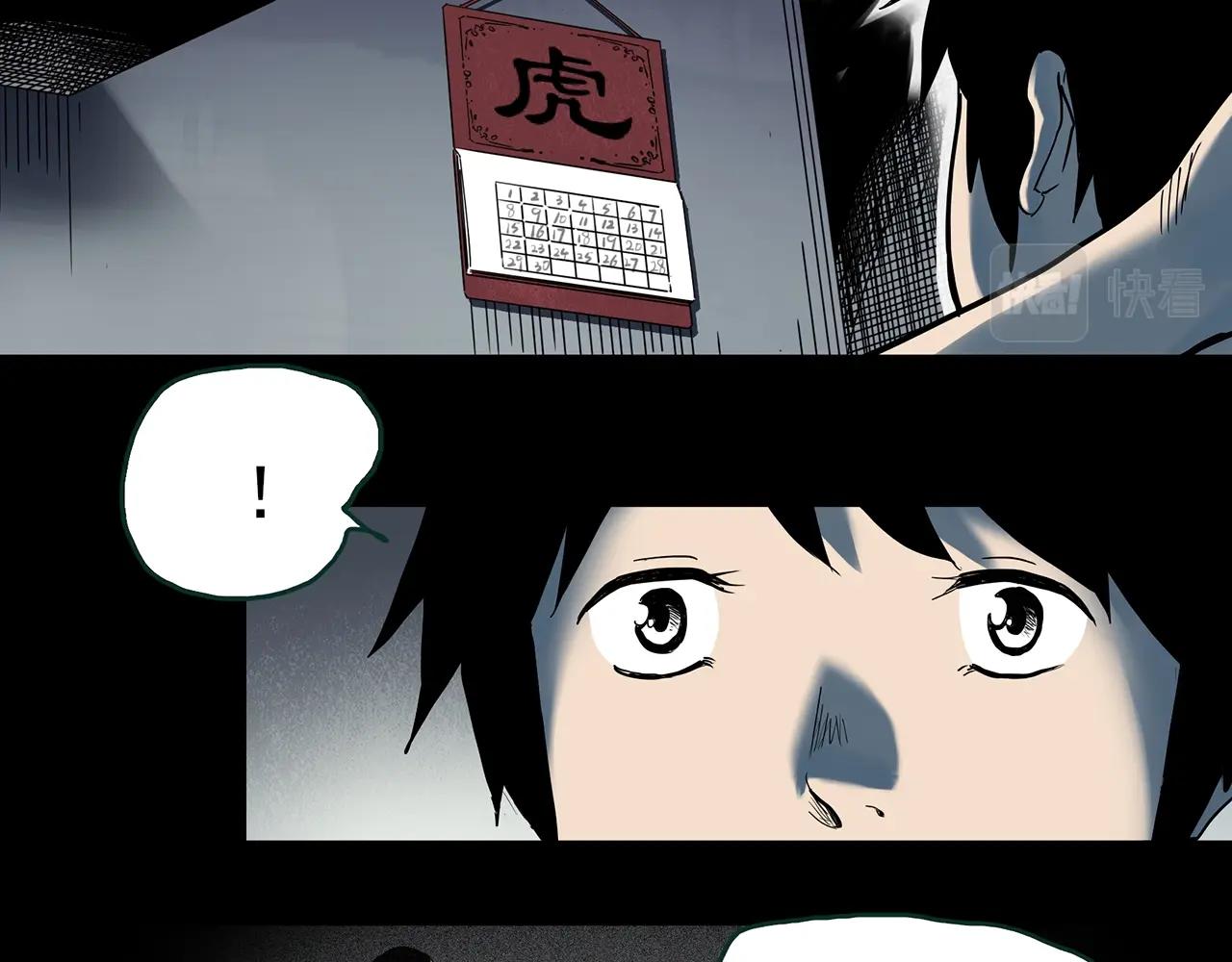第402话 幽语追凶[4]79