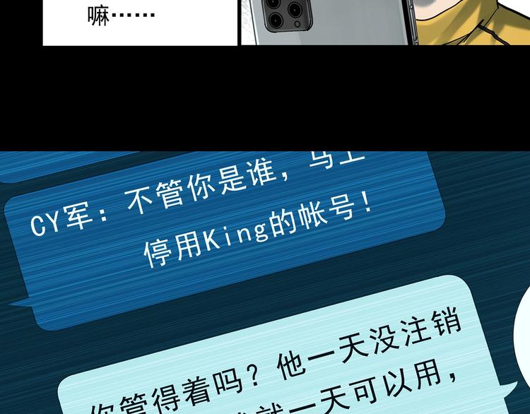 第363话 二手手机36