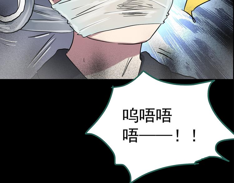第181话 雾魇怪形 中三71