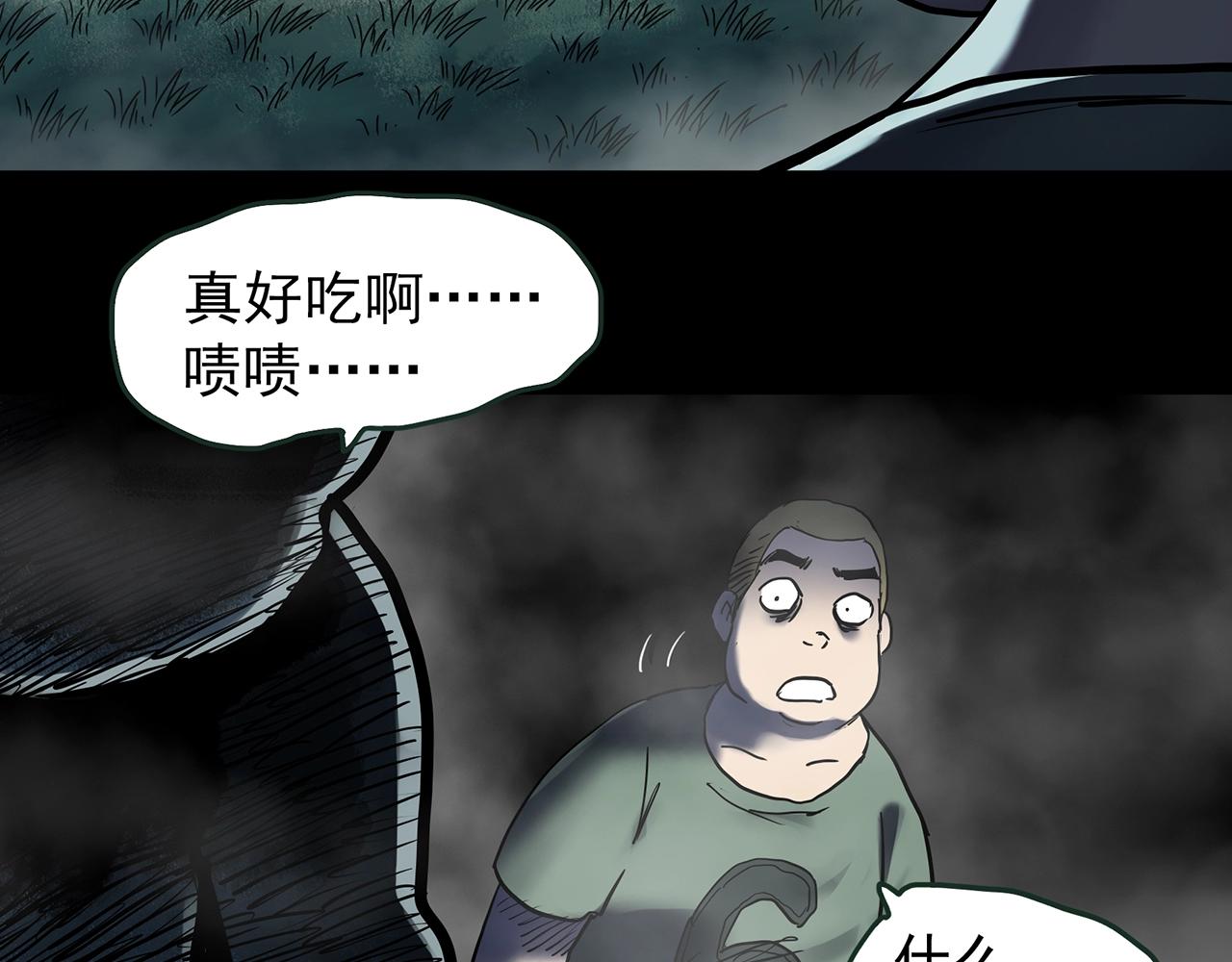 第435话 死丘之养马人91
