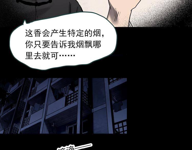第344话 诡镜·忆之罪（上）104