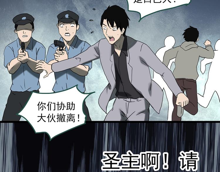 第327话 恶魔换脸术（十）134