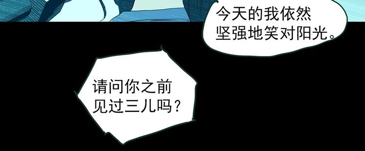 第348话 诡镜·言之罪（二）60