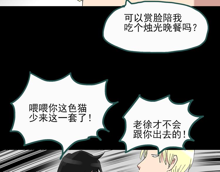 第31话 怪之猫（下）98