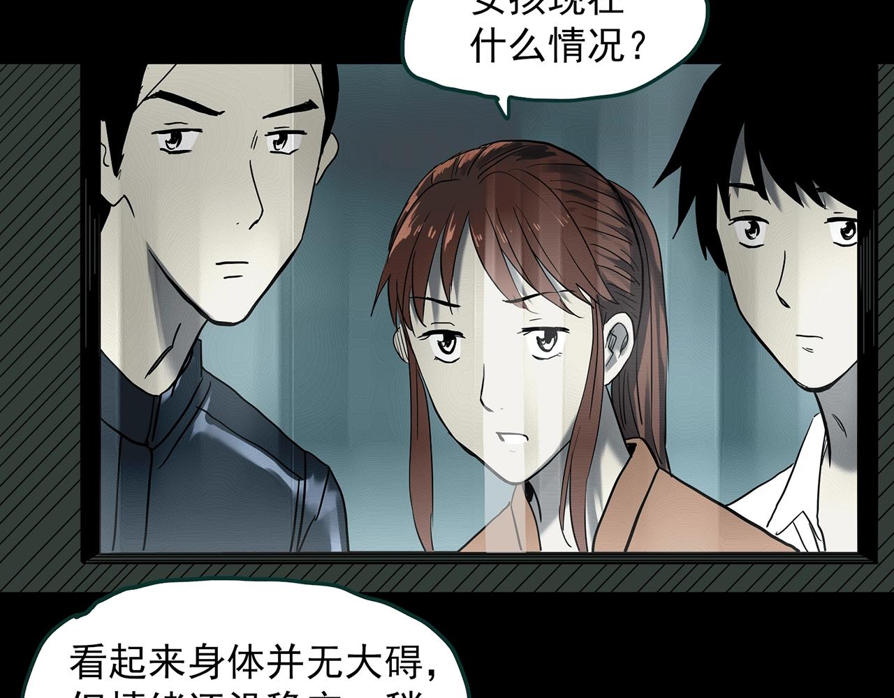 第406话 幽语追凶【8】48
