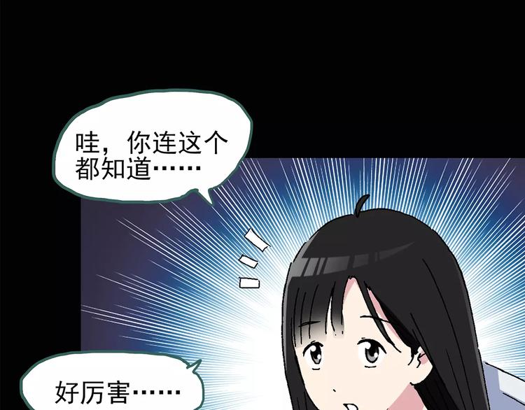第76话 蛇之诅咒（八）23