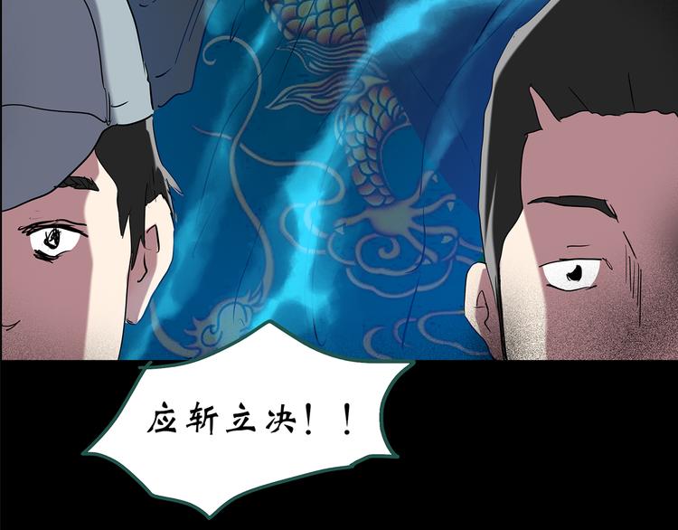 第150话 怪之狗 九60
