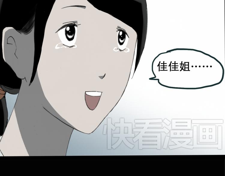 第15话 黑色牡丹花· 照片323
