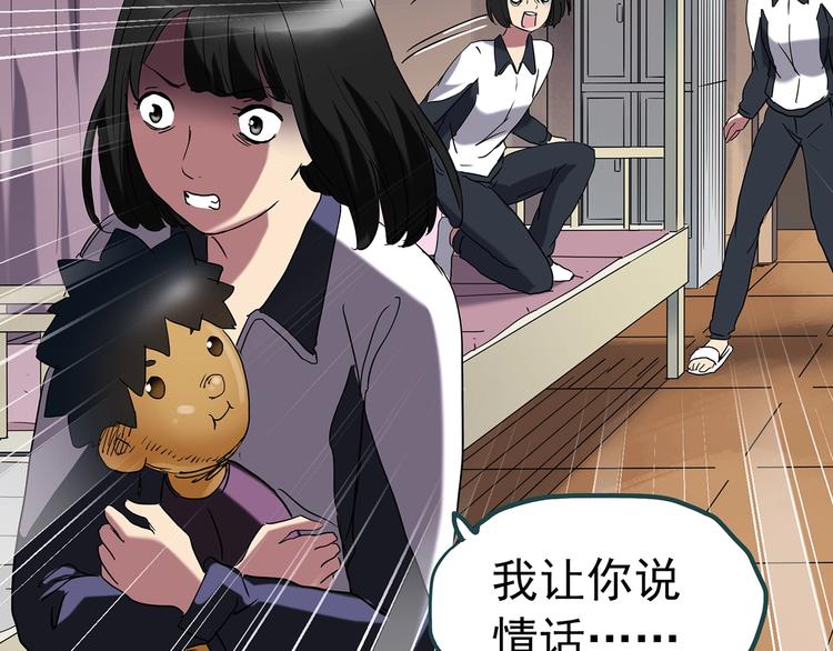 第241话 布偶男友83