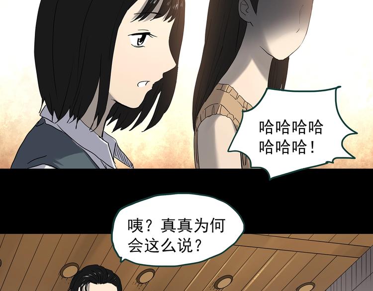 第341话 诡镜·谩之罪（上）49