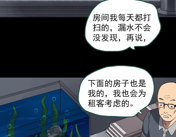 第239话 渗水 上51