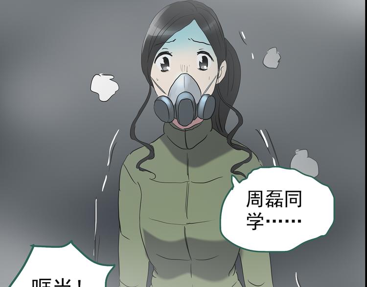 第180话 雾魇怪形 中107
