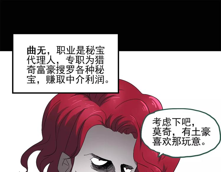 第53话 背宝金猪（上）23