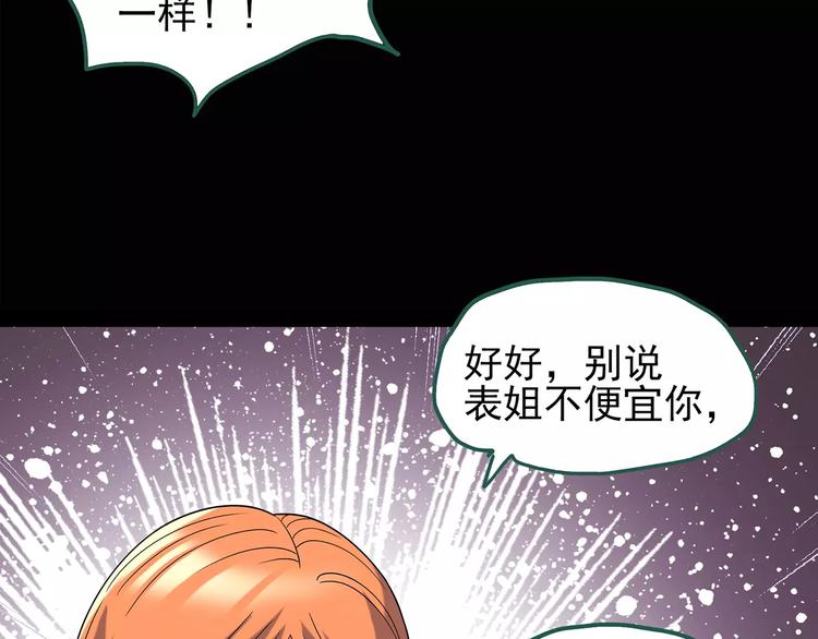 第103话 瘦身衣 上26