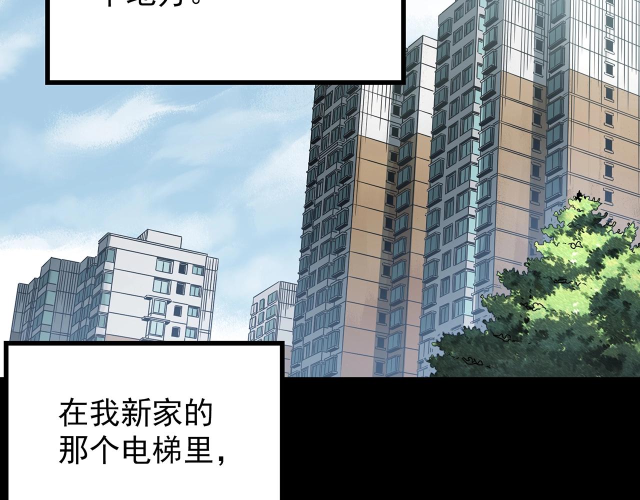 第429话 禁停层4