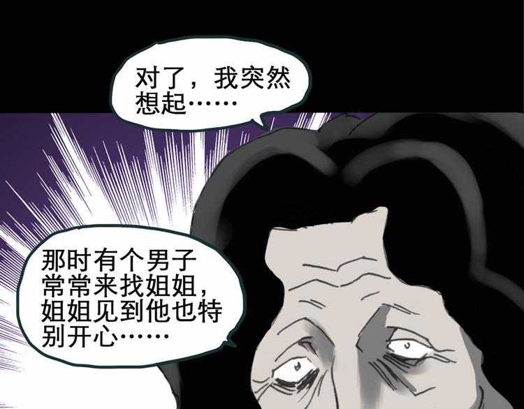 第15话 黑色牡丹花· 照片354
