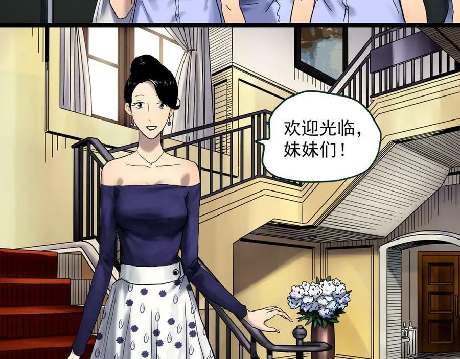 第457话 姐妹会【上】11
