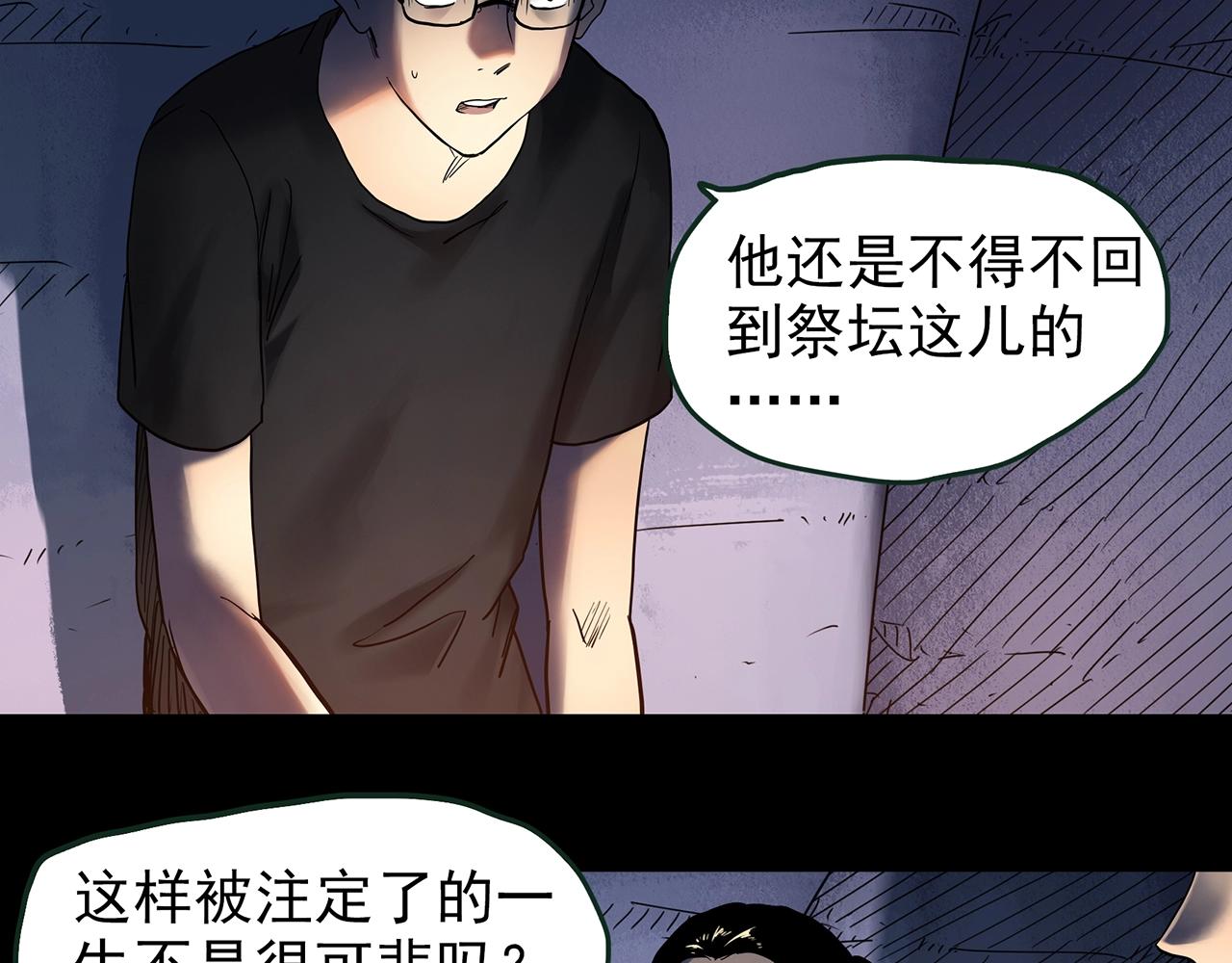 第435话 死丘之养马人55